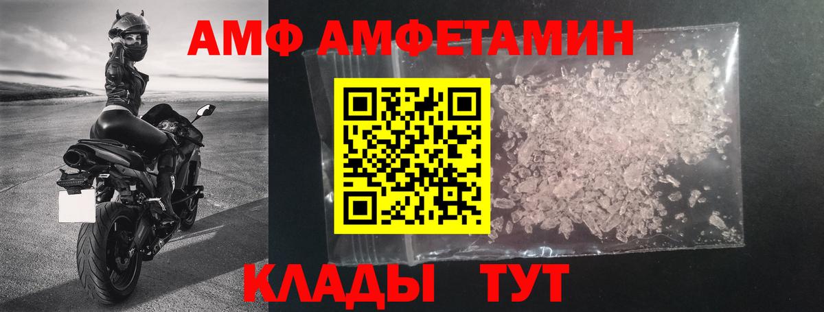 Amphetamine  Вход с VPN  Когалым  Амфетамин Розовый 