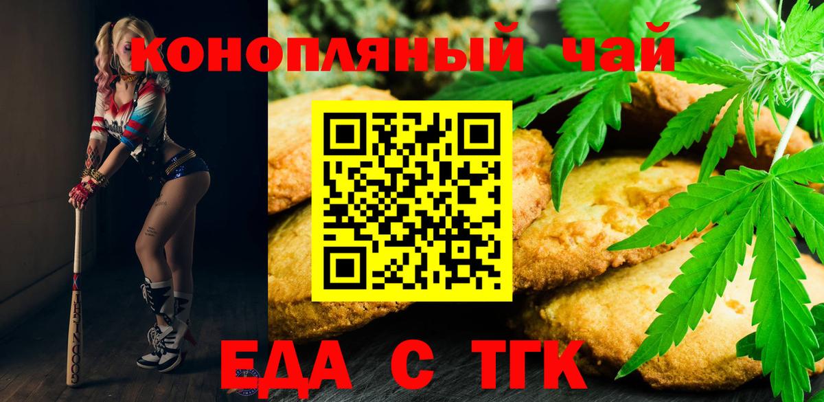 Когалым  Canna-Cookies конопля  Вход с VPN 