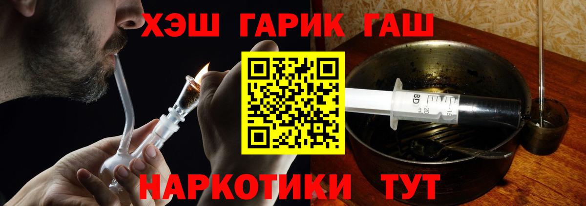 Когалым  ГАШ Ice-O-Lator  ГАШ  Вход с VPN 