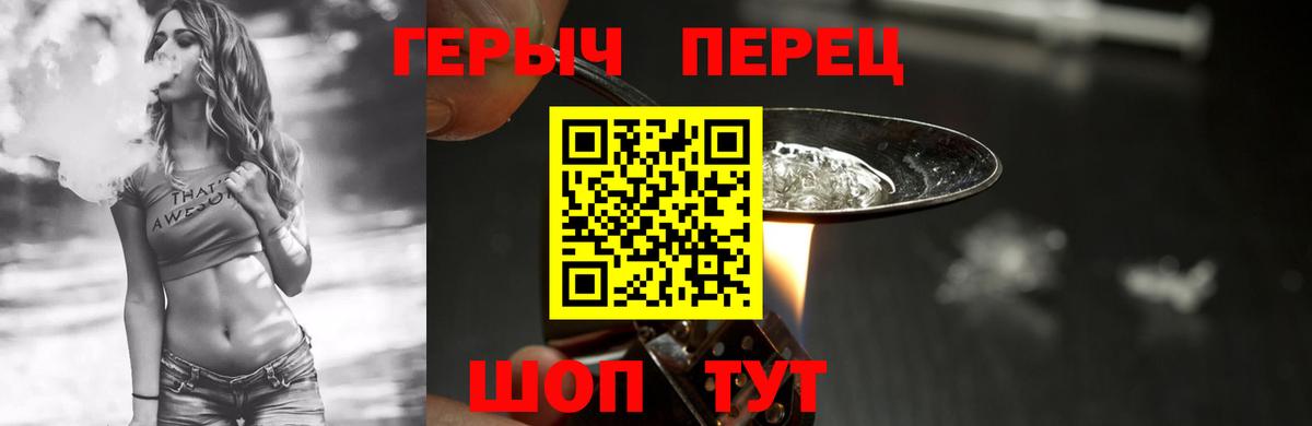 ГЕРОИН хмурый  ГЕРОИН  Когалым  Вход с VPN 