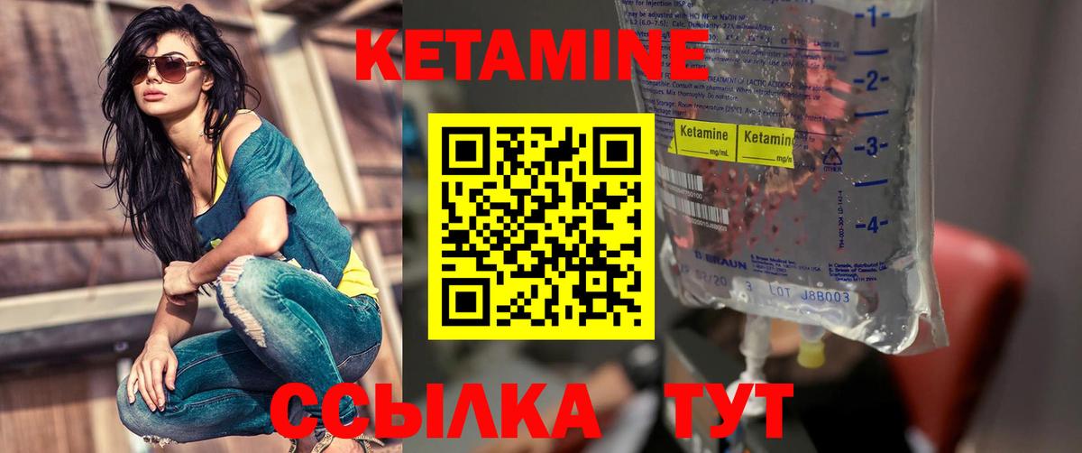 Кетамин VHQ Когалым