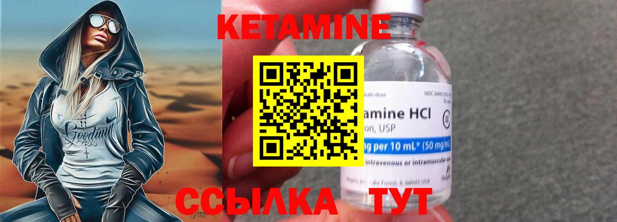 Кетамин ketamine  Вход с VPN  Когалым 
