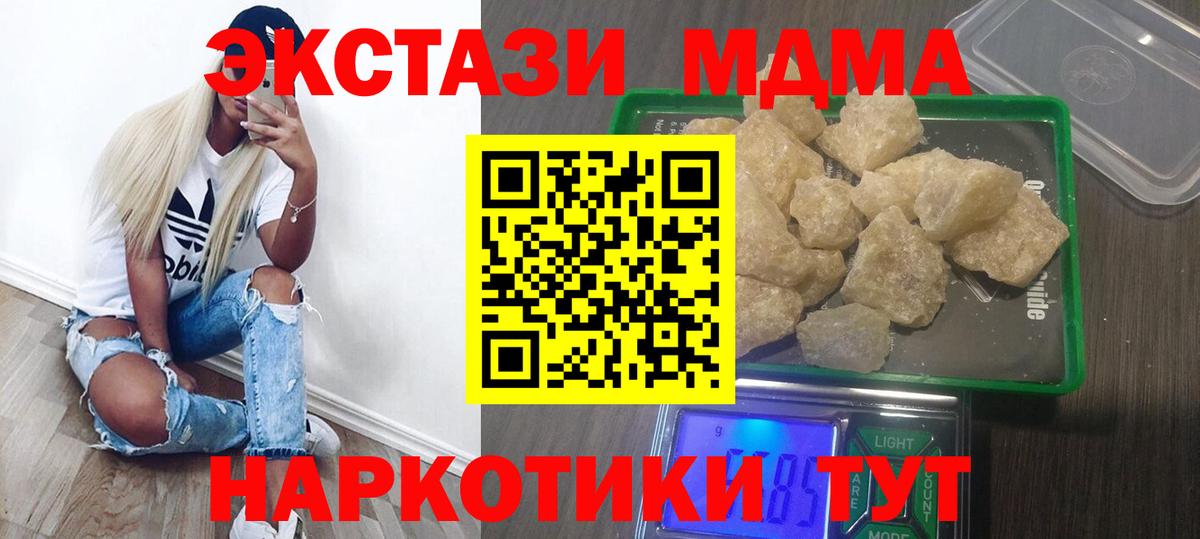 МДМА молли  МДМА Molly  MDMA  Когалым  Вход с VPN 