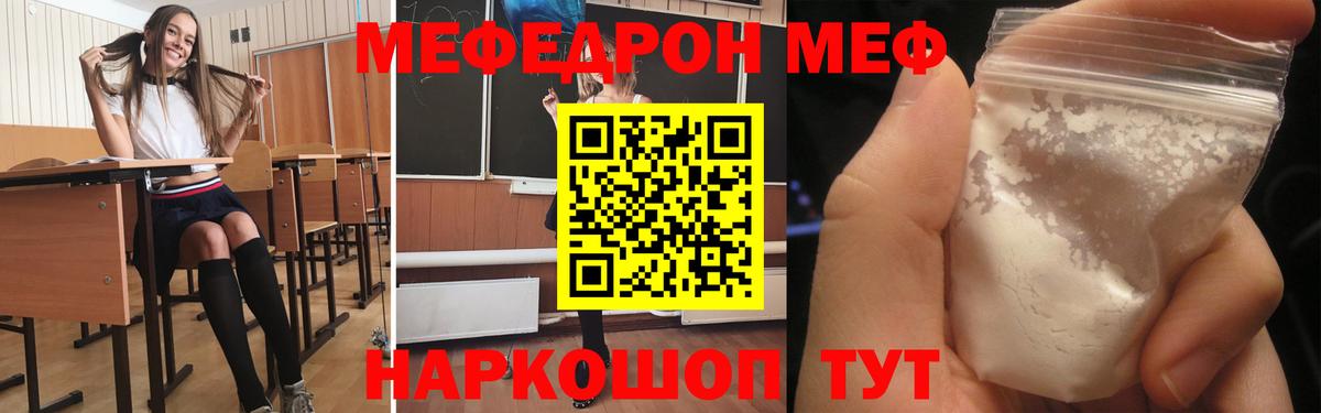 Меф кристаллы Когалым