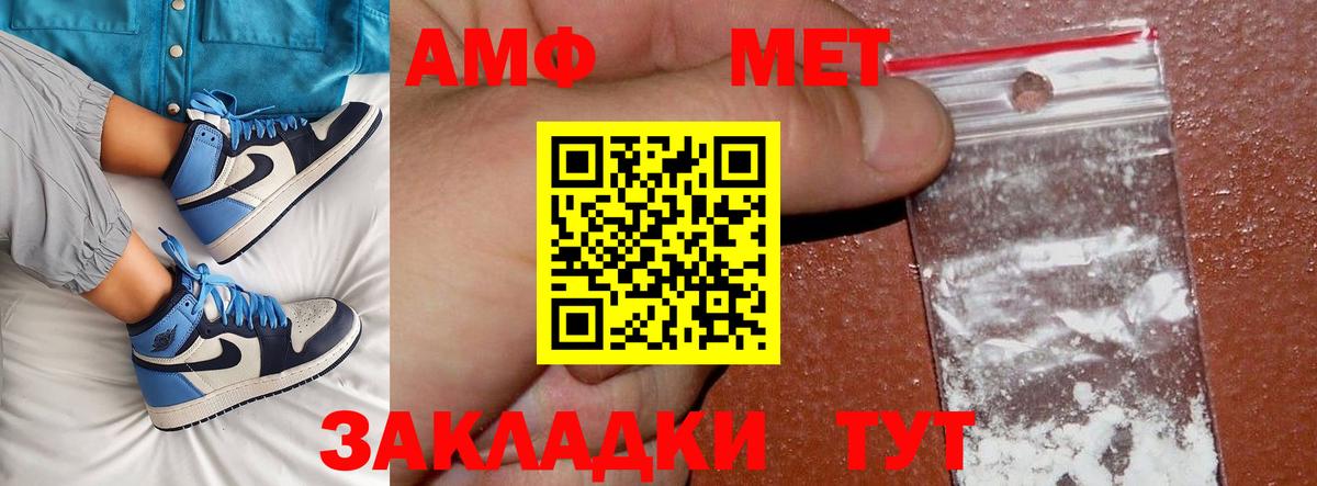МЕТАМФЕТАМИН мет Когалым