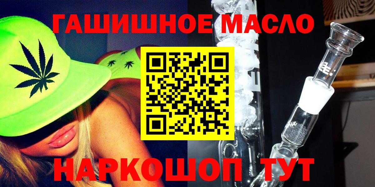Дистиллят ТГК THC oil Когалым